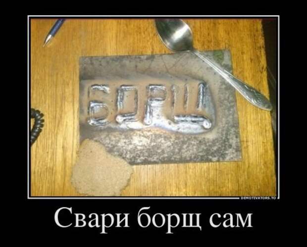 Демотиваторы - смешные картинки Демотиваторы - смешные картинки