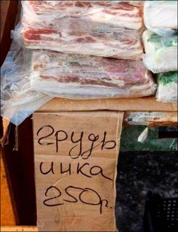 Прикольные надписи и объявления