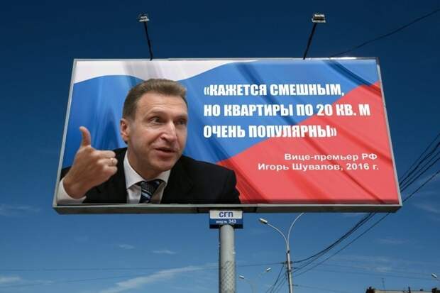 Самые честные предвыборные баннеры Баннеры, депутаты, предвыборные лозунги, смешно, сми, цитаты