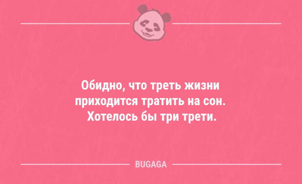 Смешные анекдоты на экваторе недели (10 шт)