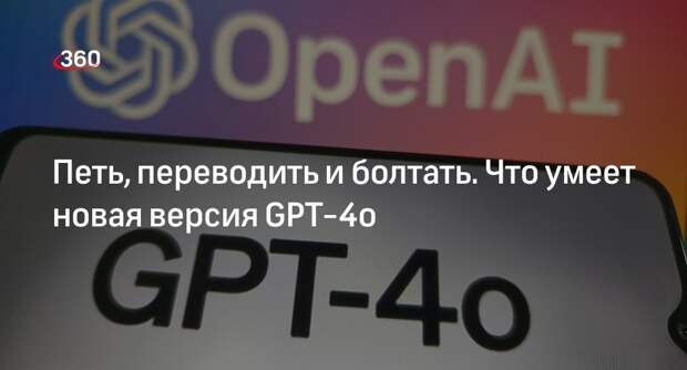 IT-специалист Родимцева: GPT-4o поможет незрячим людям в решении ряда задач