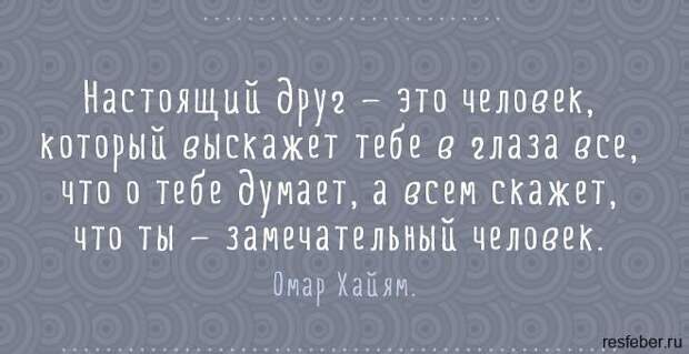 Сильные цитаты о настоящей дружбе, которые перевернут ваше сознание