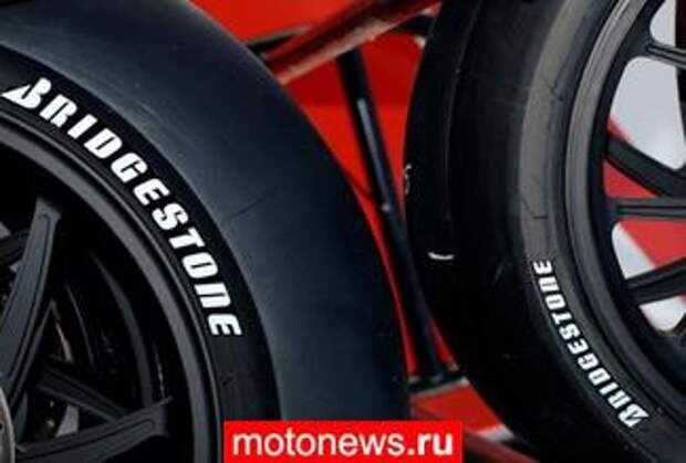 Bridgestone закрывает завод в Италии