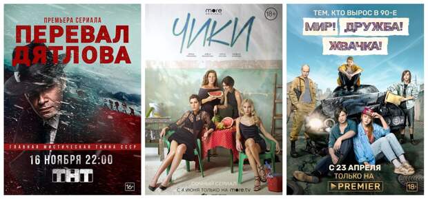 Лучшие российские сериалы 2020 года. Выбор критиков