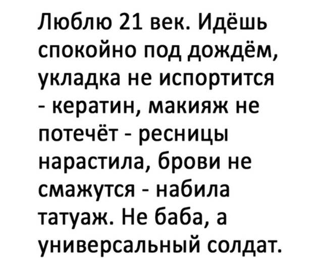 Универсальный солдат