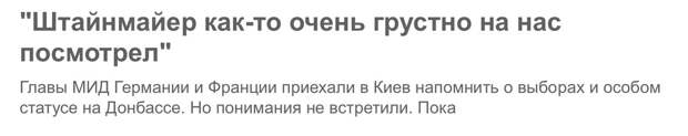 Штайнмайер