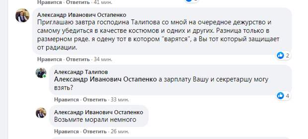 “Возьмите морали немного”: Министр здравоохранения Крыма пригласил блогера на дежурство в ковидном госпитале