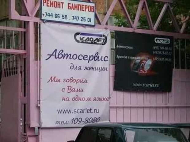Прикольные вывески. Подборка chert-poberi-vv-chert-poberi-vv-51360614122020-8 картинка chert-poberi-vv-51360614122020-8