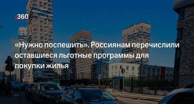 Брокер Ракута посоветовал россиянам покупать вторичное жилье