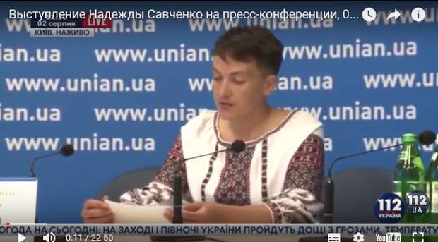Савченко де-факто предложила федерализацию Украины. Дерибан страны начался? Савченко де-факто предложила федерализацию Украины. Дерибан страны начался?