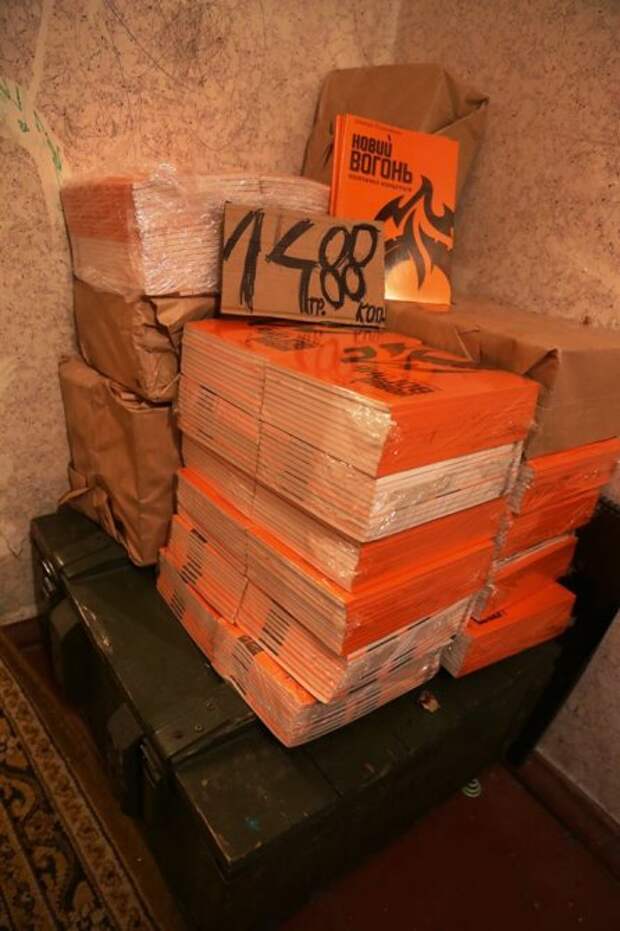 Новый украинский «Майн кампф» по 14,88 грн, или Фашизм не пройдет Новый украинский «Майн кампф» по 14,88 грн, или Фашизм не пройдет