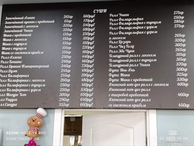 Немножко цен в столовой на макаронке