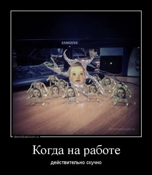 Ничем скучно. Когда на работе скучно приколы. Когда на работу. Демотиватор скучно. Скучно на работе прикол.