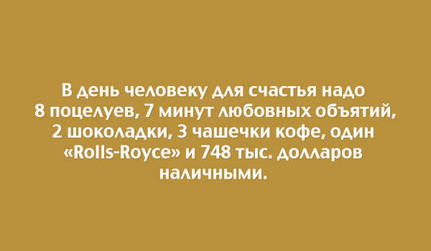 правдивая открытка о жизни