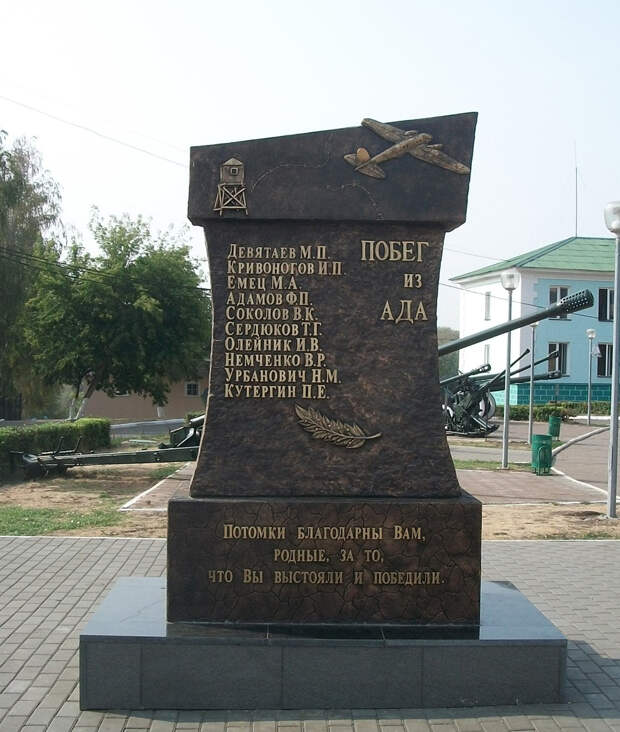 Обелиск «Побег из ада» в память побега группы Михаила Девятаева из плена, мемориальный комплекс в г. Саранск.