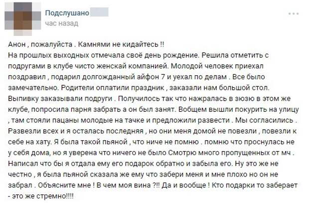 Коротко о наболевшем: меркантильность женщин Коротко о наболевшем: меркантильность женщин baby, женщины, меркантильность, соцсети