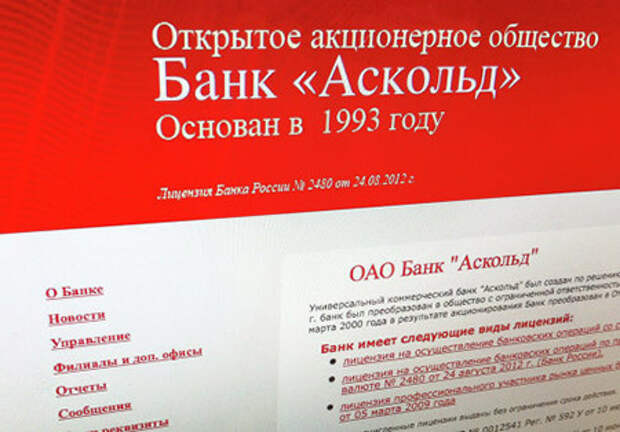 БанкАскольд БанкАскольд