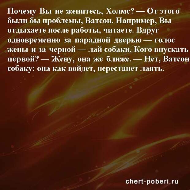 Самые смешные анекдоты ежедневная подборка chert-poberi-anekdoty-chert-poberi-anekdoty-59540230052020-4 картинка chert-poberi-anekdoty-59540230052020-4