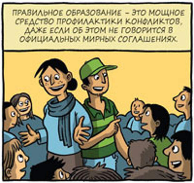 Global Education Monitoring Report