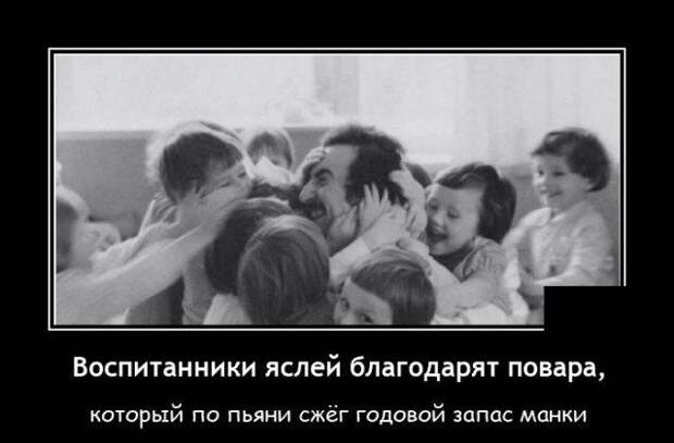 demotivatory-demotivator-smeshnye-demotivatory-demotivator-so-smyslom
