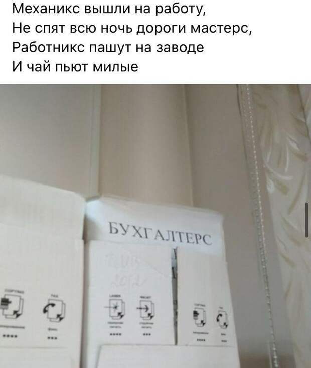 стих про бухгалтеров