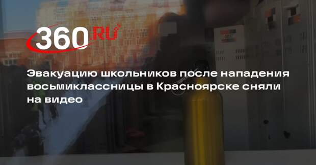 Учеников отправили по домам после нападения на школу в Красноярске