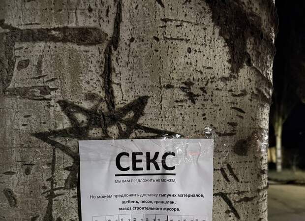 На Боссе живёт явно креативный менеджер рекламы