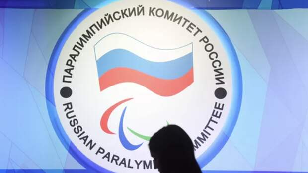 Украина ввела санкции против Паралимпийского комитета России