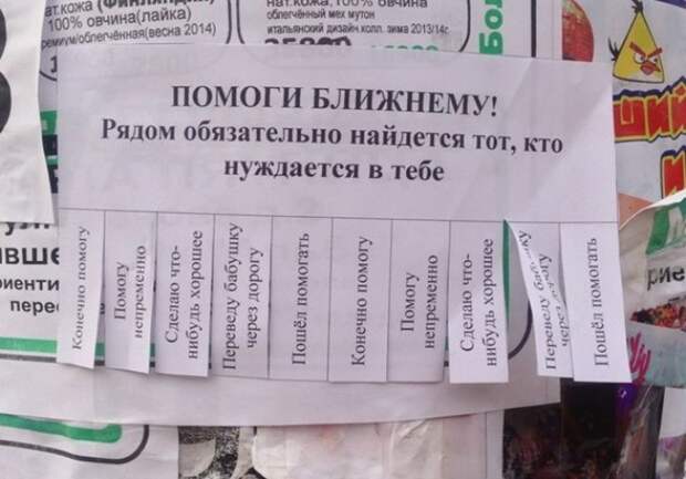 Самые добрые объявления добро, объявление