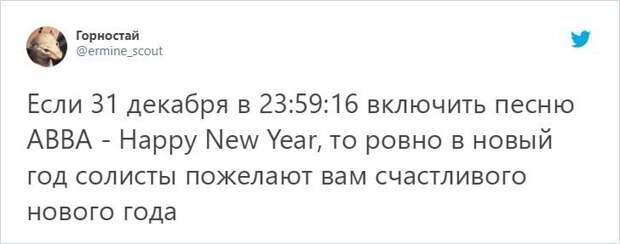 Как ворваться в Новый год оригинально и эпично