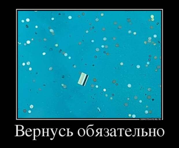 Демотиваторы в пятницу (11 шт)
