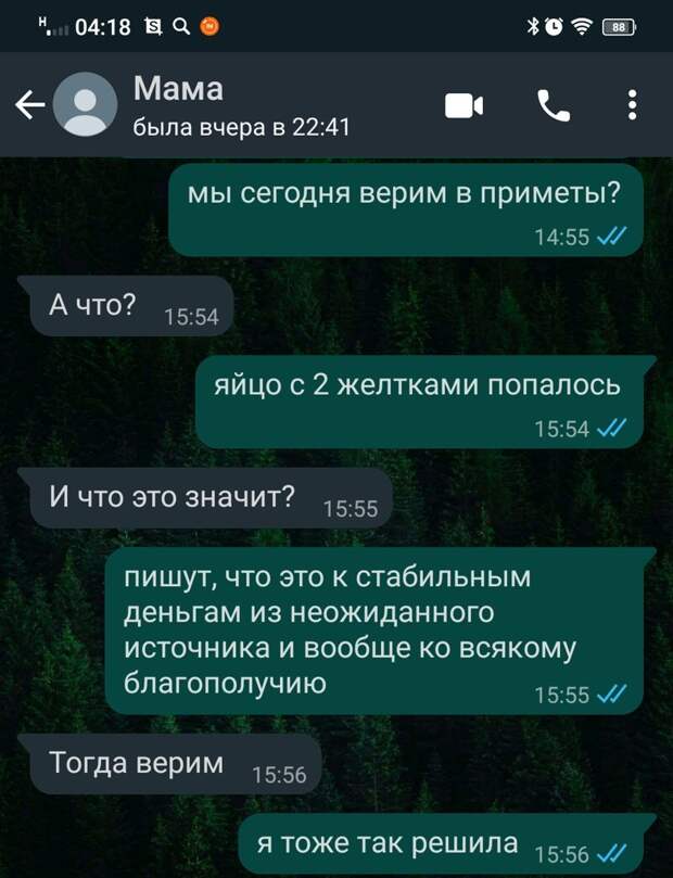 Мама всегда поддержит