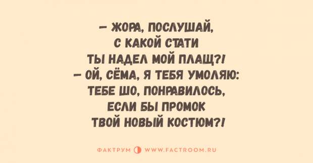 Потрясающие анекдоты в двух строках, смешащие до слёз