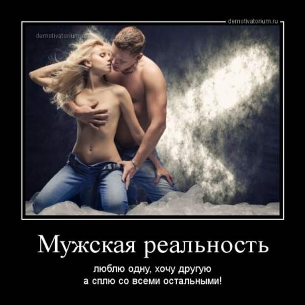Ох уж, эти мужчины!
