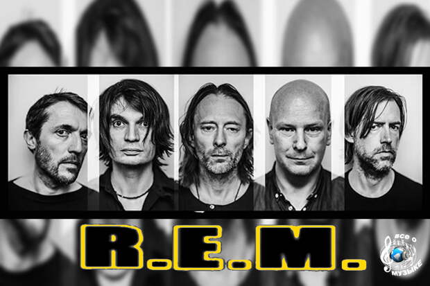 20 лучших песен R.E.M. - 1