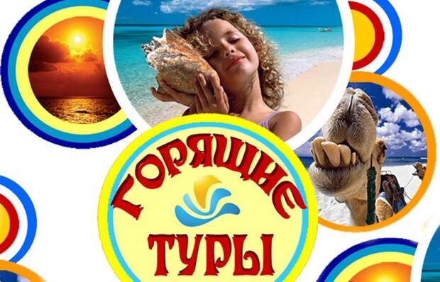 Исчезающая профессия: турагент.