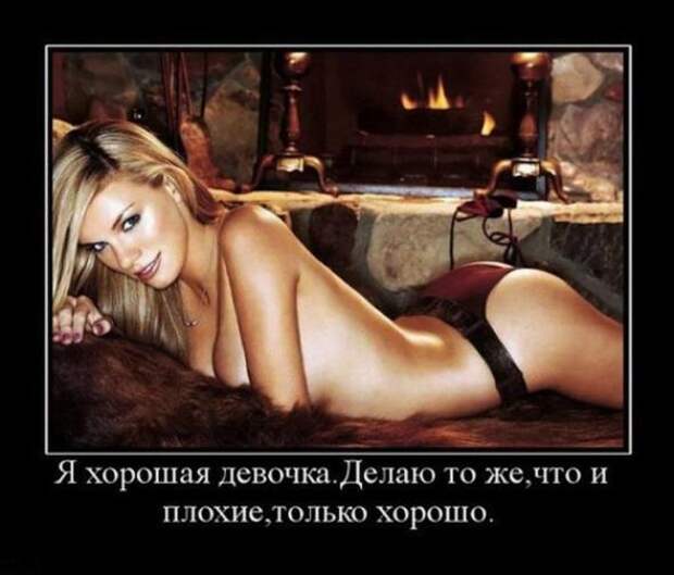 Подборка классных демотиваторов № 97