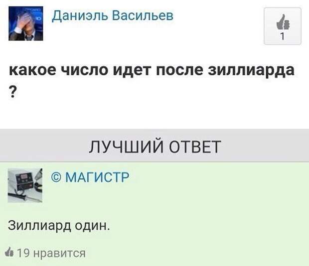 Угарные ответы на идиотские вопросы и проблемы