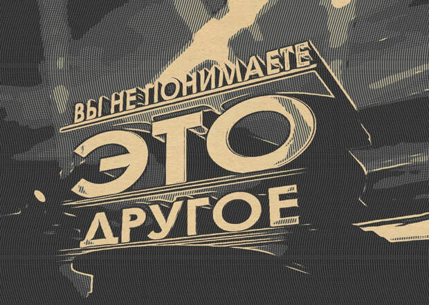 Немного этодругина вам в ленту