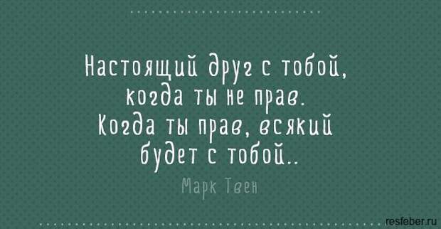 Сильные цитаты о настоящей дружбе, которые перевернут ваше сознание