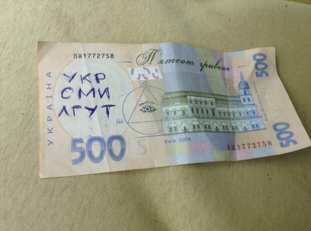 Чего только не узнаешь читая надписи на банкнотах