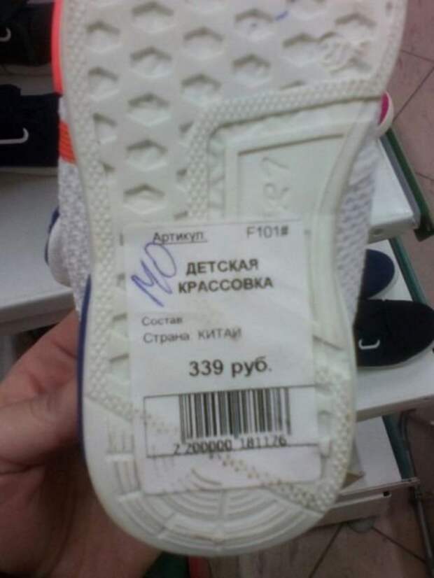 Грамматические ошибки в вывесках, объявлениях и различных надписях