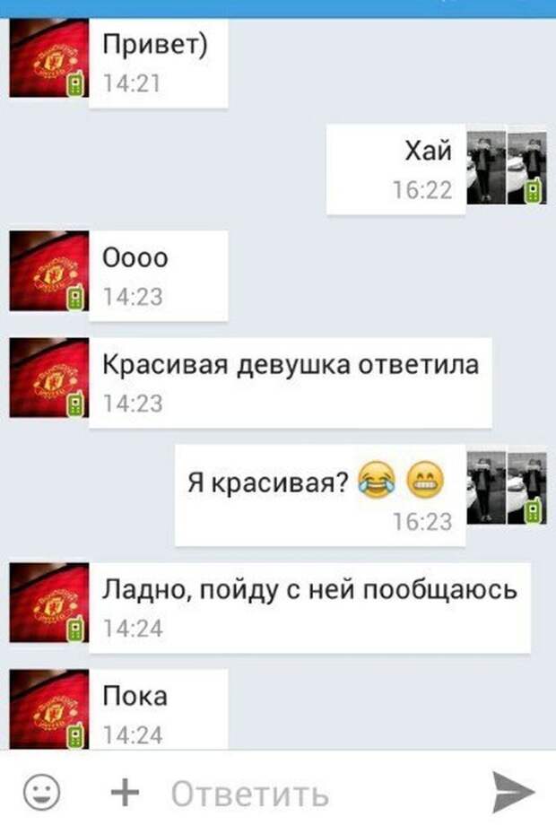 Смешные «Подкаты» к девушкам Смешные «Подкаты» к девушкам