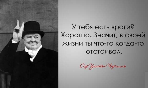 30 дерзких и мудрых цитат Уинстона Черчилля Уинстона Черчилль, цитаты