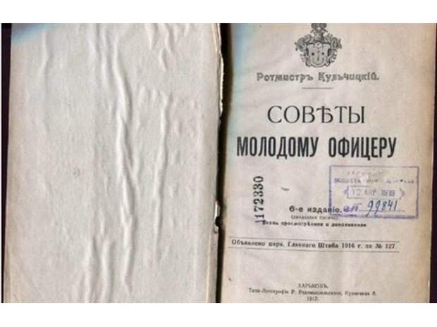 За что полицаи уничтожили одессита-дворянина Валентина Кульчицкого, написавшего «Кодекс чести русского офицера»