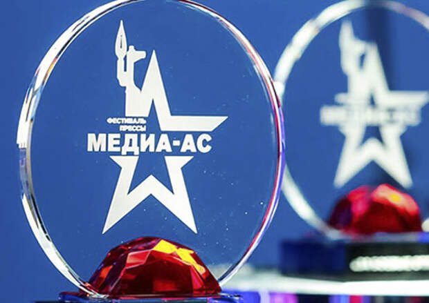 Асе медиа. Медиа АС. Медиа АС 2021. Конкурс Медиа АС 2021. Фестиваль прессы Медиа АС 2021.