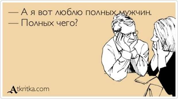 Открытки розмышлительные.