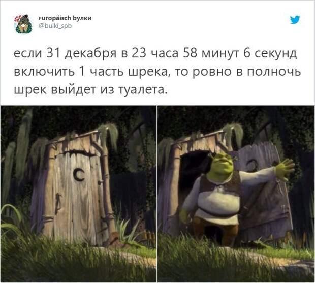 Как ворваться в Новый год оригинально и эпично