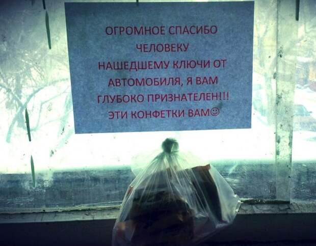 Самые добрые объявления добро, объявление