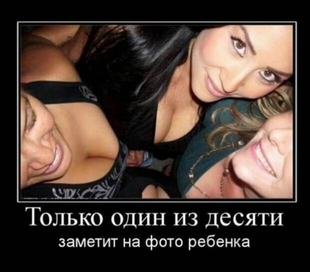 Прикольные демотиваторы про женщин со смыслом (10 фото) Прикольные демотиваторы про женщин со смыслом (10 фото)